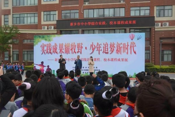 多彩成果齐登台 综合实践谱未来