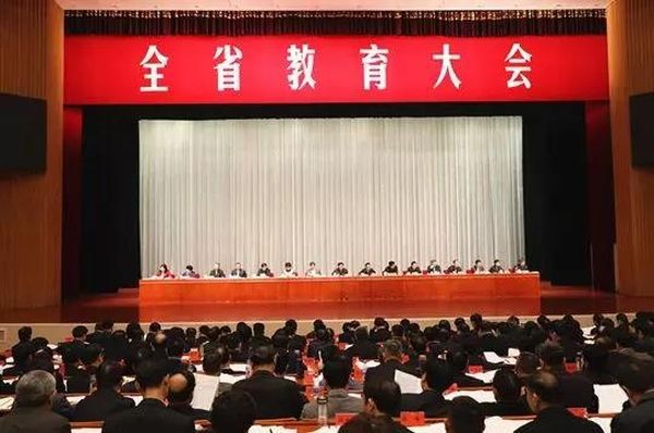 学习贯彻全省教育大会精神 争做“出彩”十中教育工作者