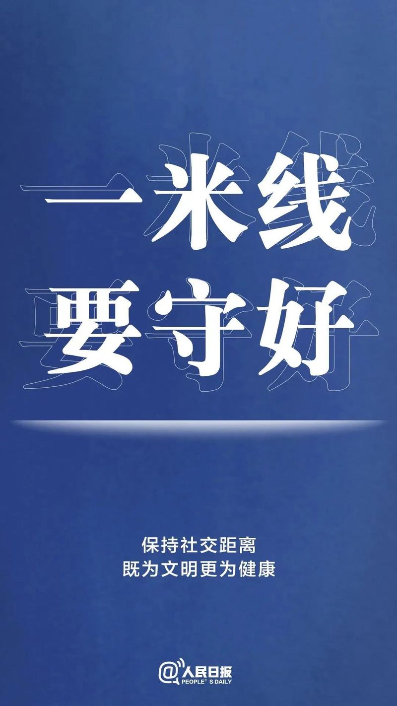 新乡市第十中学 疫情防控致家长的一封信