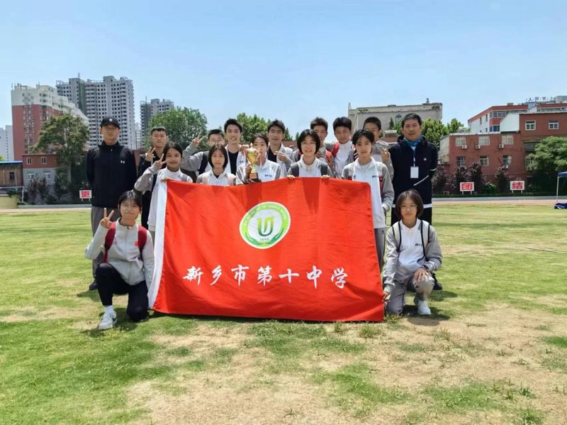 少年不堕凌云志 健儿赛场竞风流——2024年新乡市中小学生田径运动会十中代表队喜获佳绩