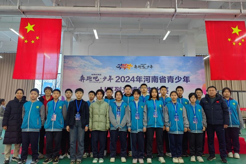 喜报丨我校学子在“奔跑吧·少年”2024年河南省青少年U系列光感射击比赛中取得佳绩